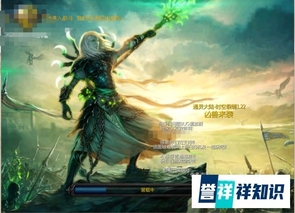魔兽rpg通灵大陆-时空裂缝攻略开局攻略