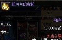 DNF攻略:遗忘之地副本收益讲解