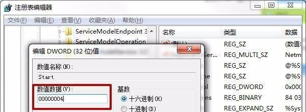 电脑无法启用共享访问提示错误1061怎么办