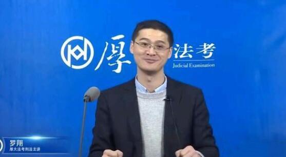 厚大是什么意思