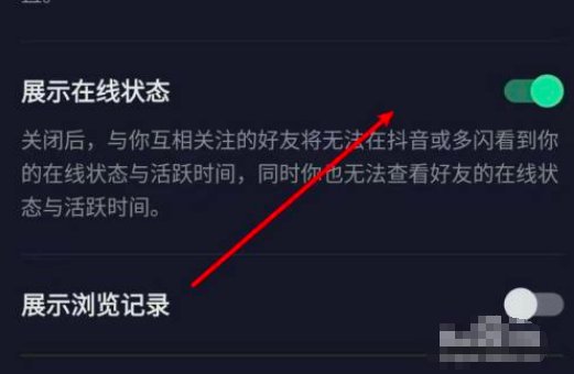 抖音好友隐身了怎么知道对方在不在线