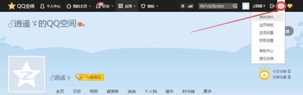 如何设置QQ空间签名档自定义链接