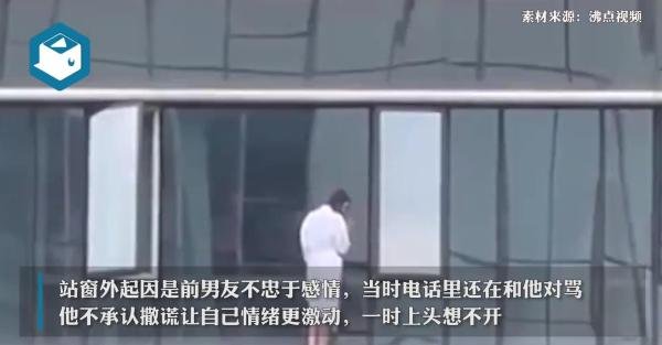穿浴袍站楼外女生发声:会重新生活