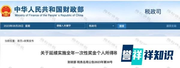 个税，降了！一部分人基本不缴纳个税！