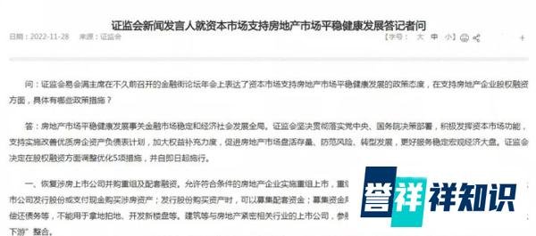 政府顶不住开始救市了，房地产迎来史诗级利好
