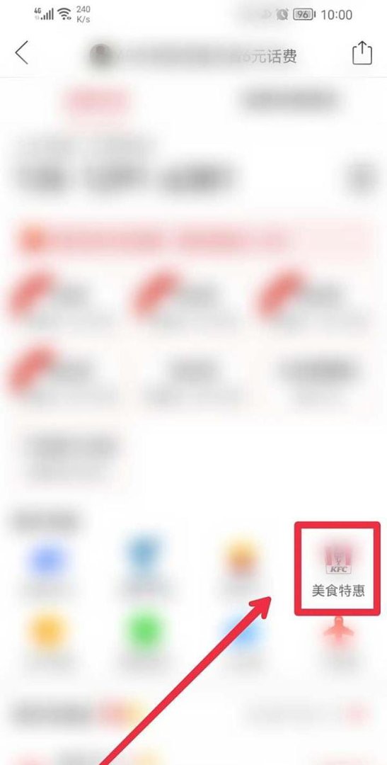 在拼多多APP怎么购买DQ电子优惠券？