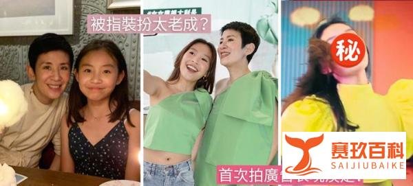 吴君如17岁女儿正式出道！广告处女作大秀舞技！网友赞有星味十足