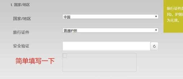 土耳其签证自助办理指南