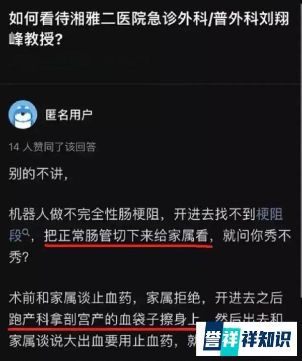 屠夫医生刘翔峰，逼迫病人天价化疗，表面救死扶伤，背地摘人器官