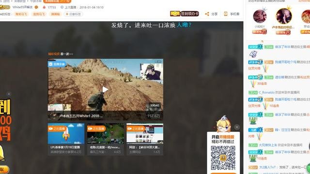 游戏《英雄联盟》LOL的“五五开女枪事件”中，五五开女友UU说了什么？