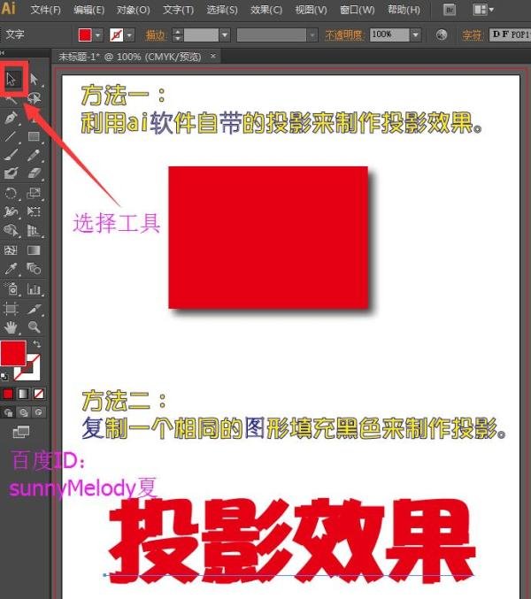 ai投影效果，ai投影怎么做