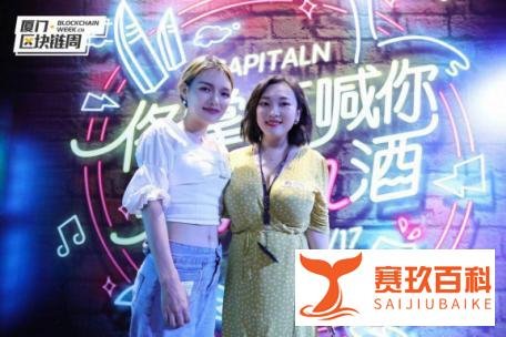“佟掌柜の酒会”厦门站圆满结束 为区块链行业资源流动赋能