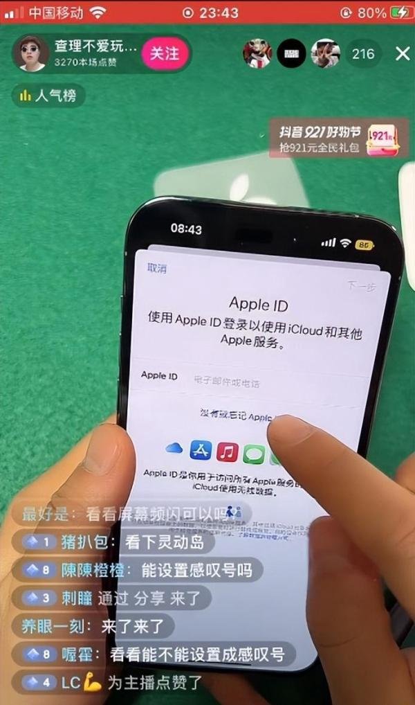 提前激活罚款20万，博主直播晒iPhone14被封，网友：活该！