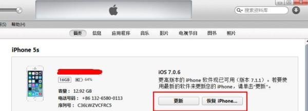 ios8.0.2固件下载升级教程