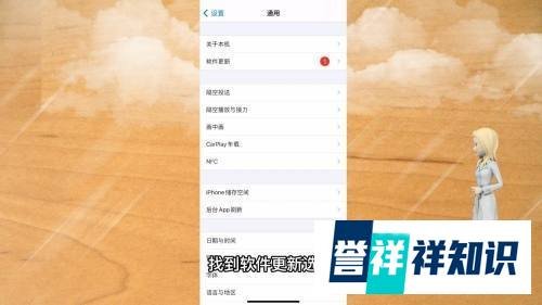 苹果怎么更新ios15系统