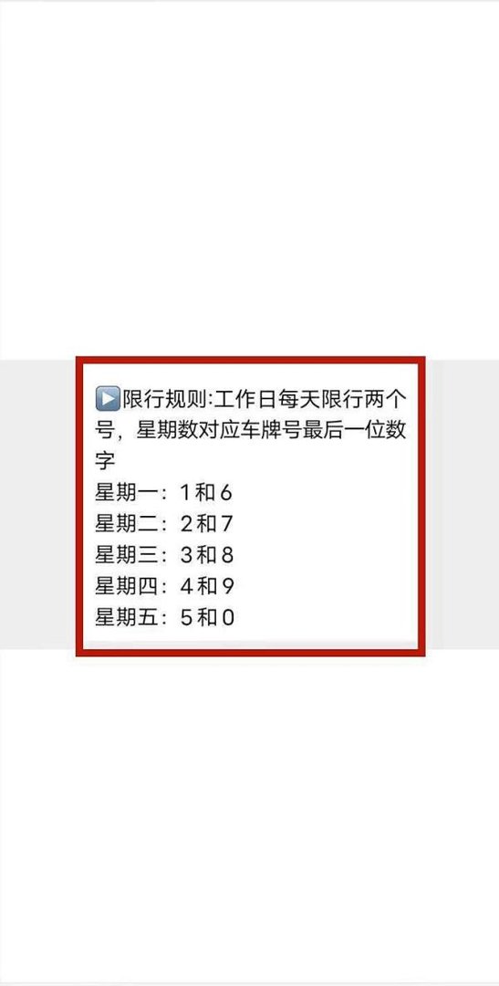 2021年兰州车辆限号是怎么规定的