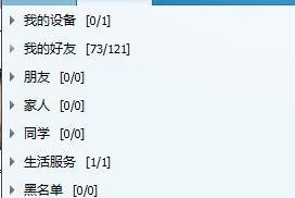 qq分组图案怎么弄