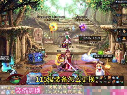 地下城与勇士端游平民召唤师115级套装选哪个