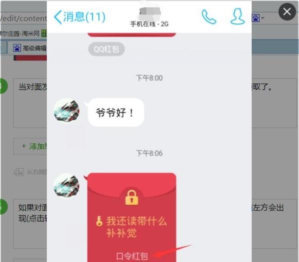 QQ红包怎么领取?