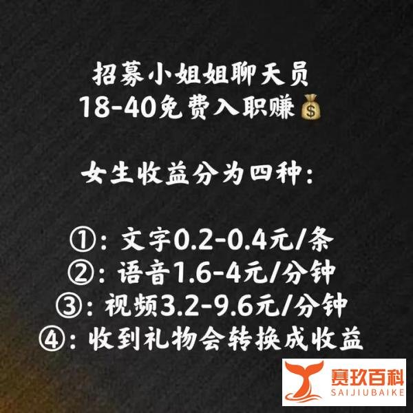 聊天兼职，聊天员，聊天赚钱，陪聊，打字就能赚钱，在网上和别人陪聊赚钱