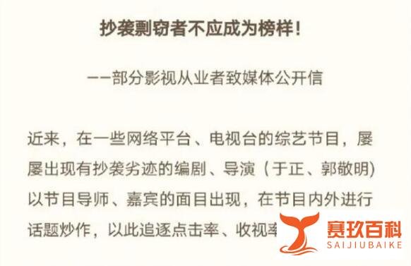 郭敬明、于正 PK 法律与道义，谁大？