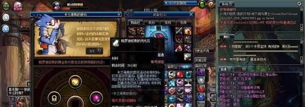 DNF春节任务卡兰蒂斯的委托怎么做