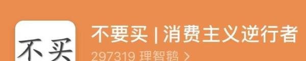 “双11”，近30万年轻人对“买买买”说不，为何？
