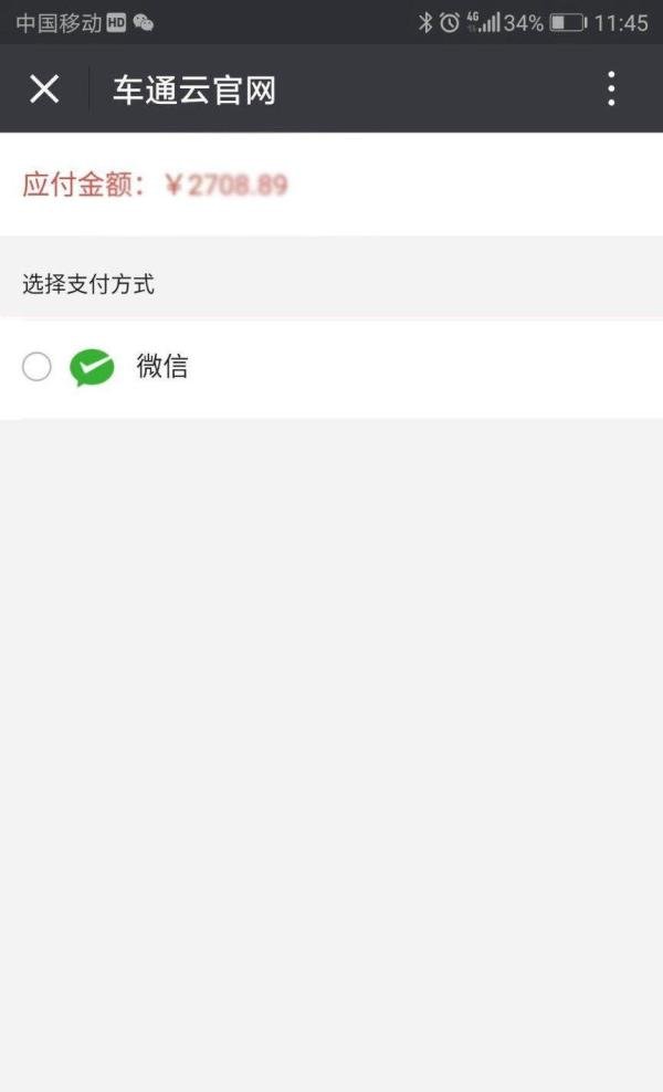 怎么用车通云【手机采购】汽车配件？
