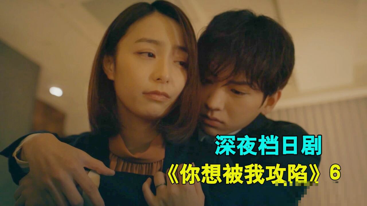 日剧儿媳妇给公公当助理的电影
