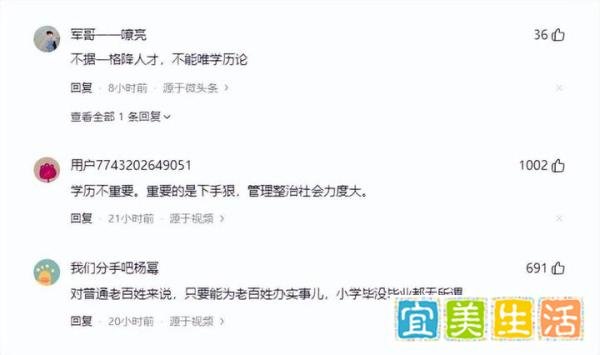 中专学历城管局长提拔副厅级：学历不代表能力，专家不代表专业