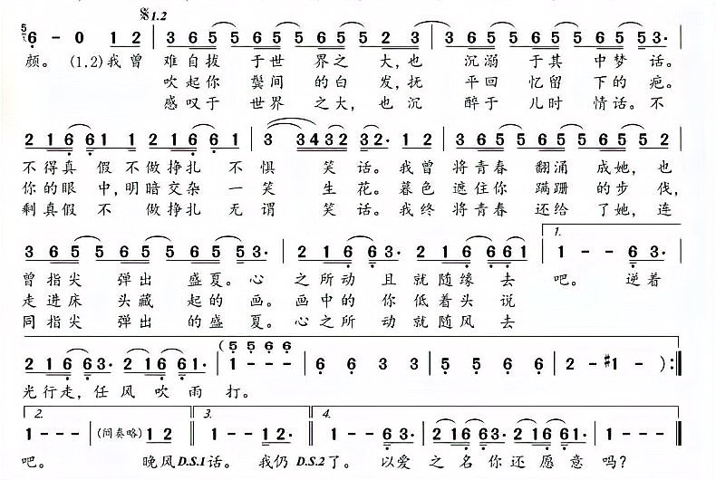 《起风了》的简谱是什么？