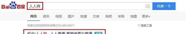 注册人人网账号的方法