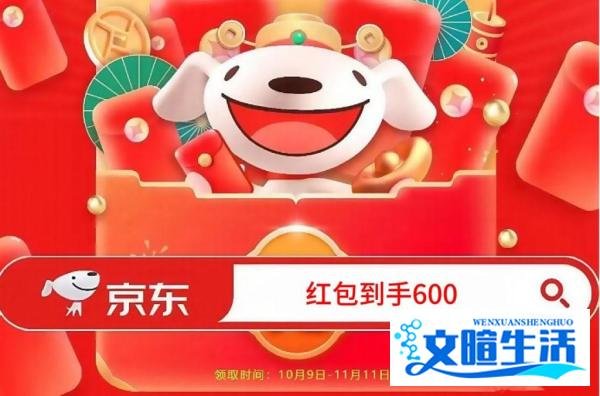 2025年双十一京东淘宝开始时间确定了，什么时候几号买便宜，附完整时间表及双11红包口令领取和满减规则