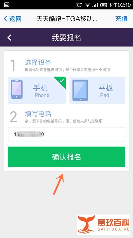 TGA移动游戏大奖赛怎么报名参赛