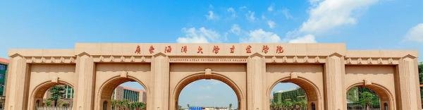 广东海洋大学寸金学院怎么样啊??来看看不就知道了