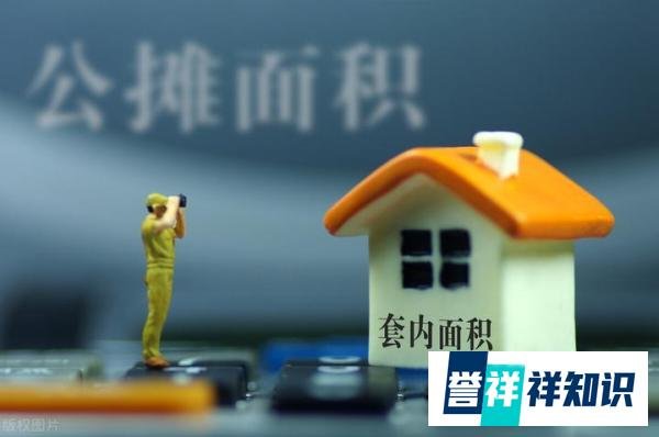 取消公摊、预售制再次被提上日程!人民日报表态:取消不可避免