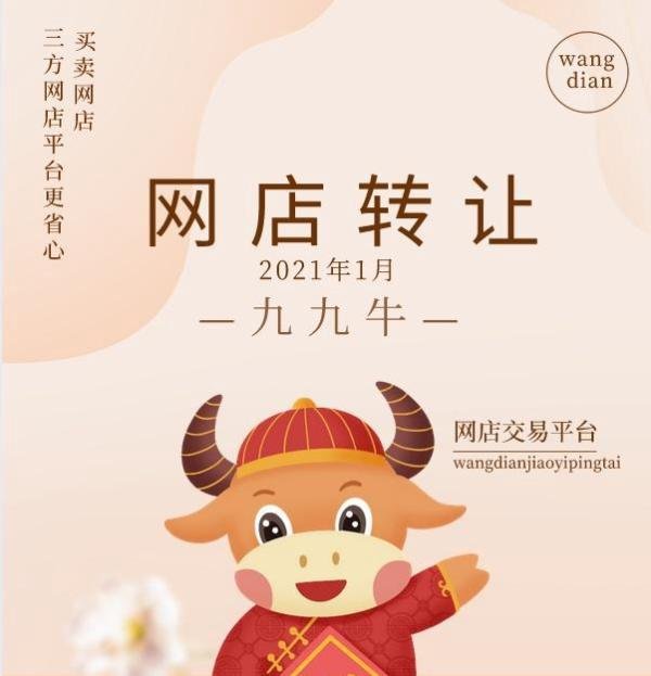 四川九九牛网络科技有限公司怎么样？靠谱吗？