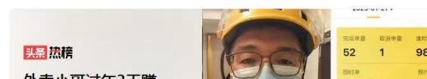 江西一民政局离婚市民排到门外与外卖小哥过年3天赚2695元