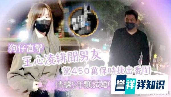 曝王心凌与富二代男友分手，新歌暗示男方出轨！