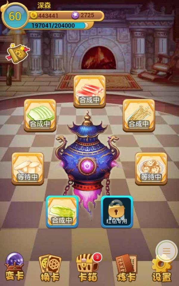 手机魔法卡片怎么玩？qq秀如何免费更换？