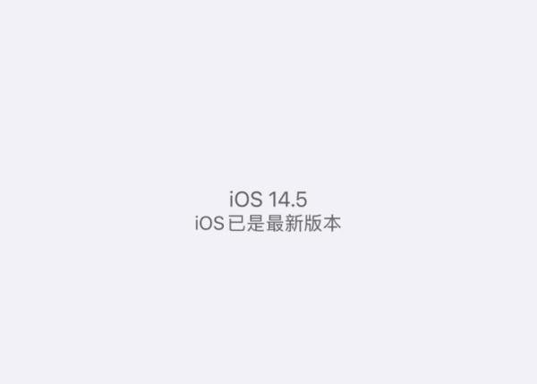iOS14.4.2正式版推送，修复重要安全Bug，建议所有机型安装！