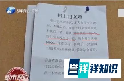 年薪180万北大博士欲当赘婿遭“退货”