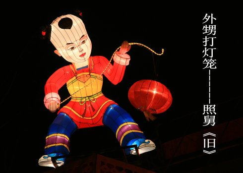 歇后语外甥打灯笼的下一句是什么