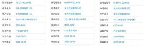 华为 Mate 50 系列正式官宣发布时间