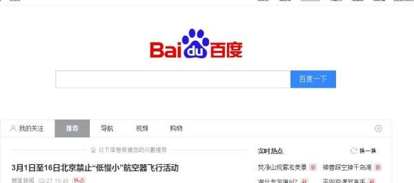 怎么修改金山毒霸网址导航？