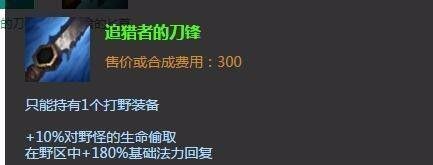 lol扭曲树精打野出装|lol扭曲树精打野加点