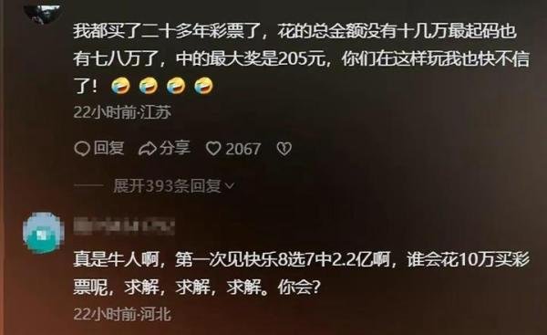 官方介入！！江西省民政厅“正式调查”2.2亿彩票事件