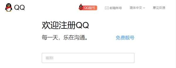 怎么购买8位数的QQ号，8位QQ号怎样获得？