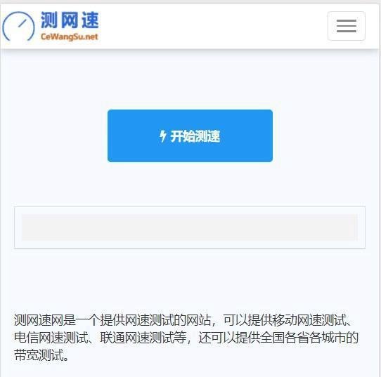 测网速方法及提速秘籍 电信移动联通5G千兆手机WIFI宽带网络测速