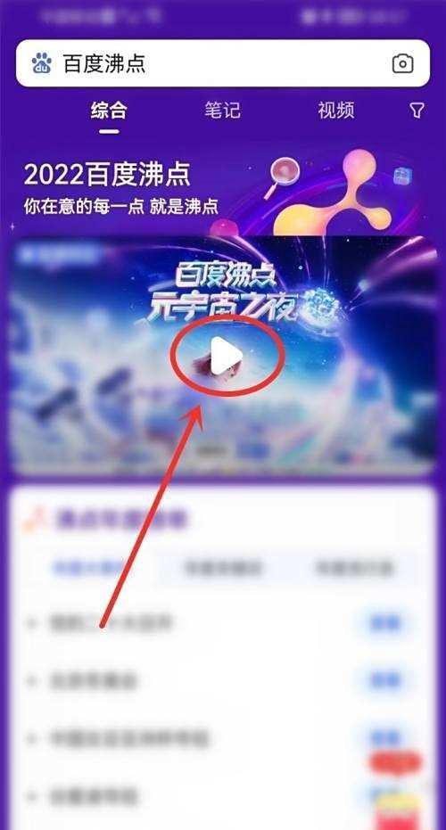 百度沸点颁奖典礼2022应该怎样看